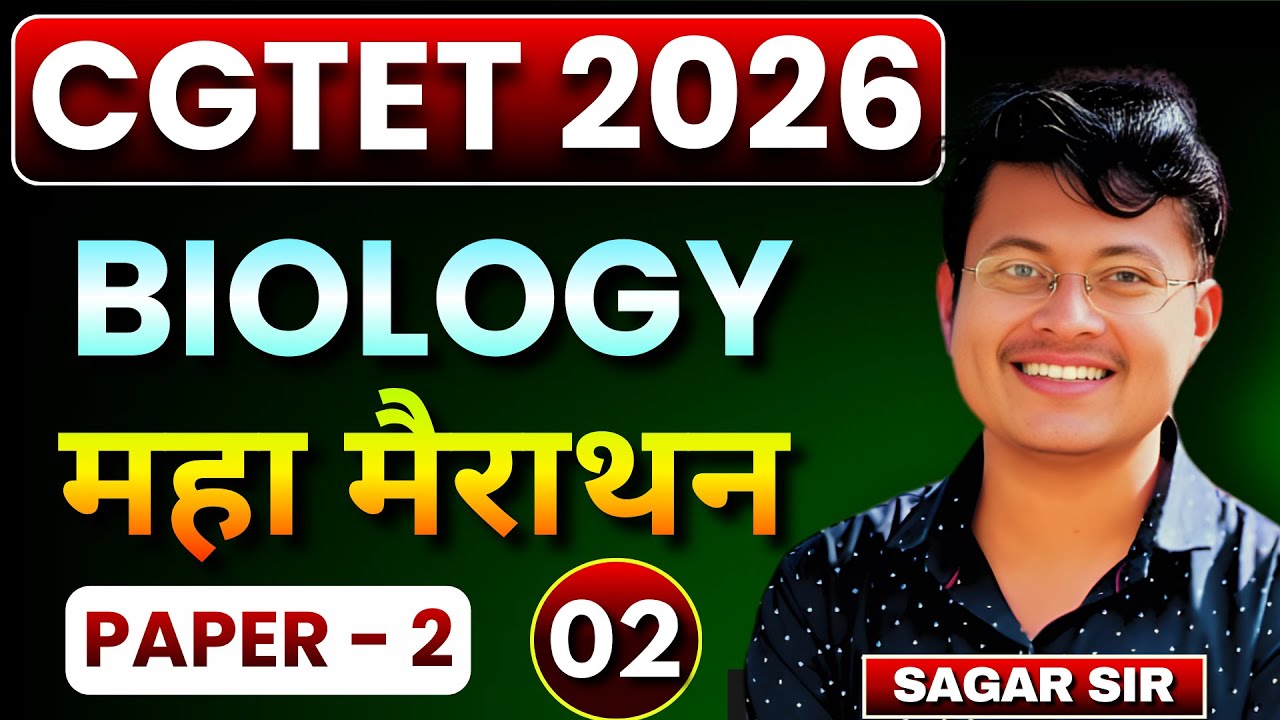 CGTET 2026 || महामैराथन - 02 MOST IMPORTANT MCQS FOR CGTET EXAM || THEORY + MCQs || SAGAR SIR