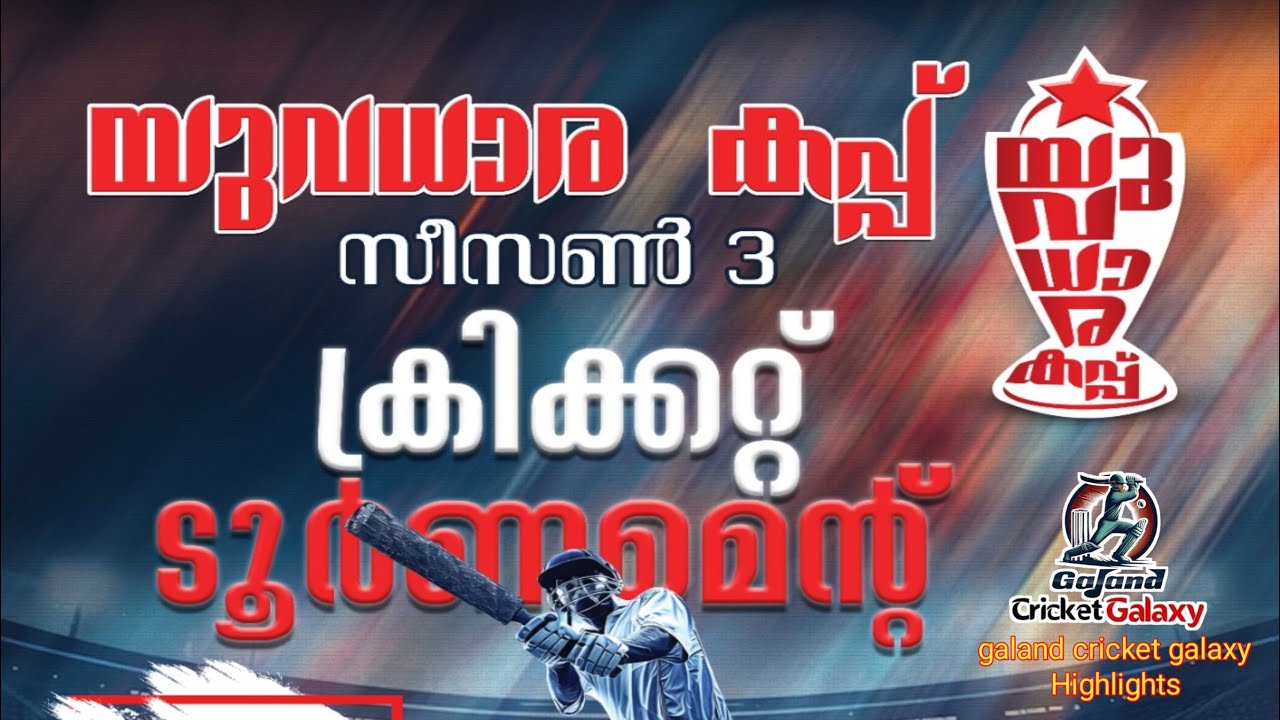 2 ടീമിനും വിജയം വേണ്ട മത്സരം സമനിലയിൽ 🔥 കിടിലൻ മാച്ച് 🔥