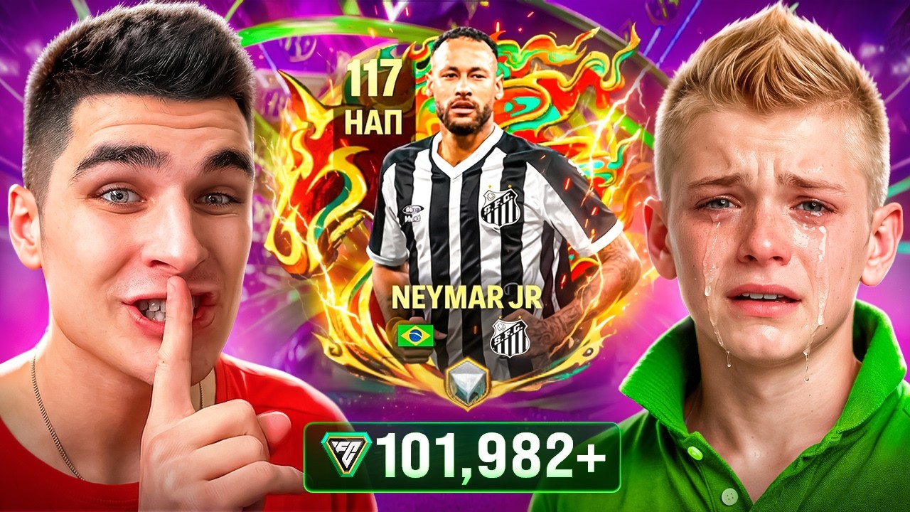 Тайно ПРОКАЧАЛ ДРУГА, пока он играл в ФУТБОЛ!! Поймал лучшего игрока в FC Mobile!