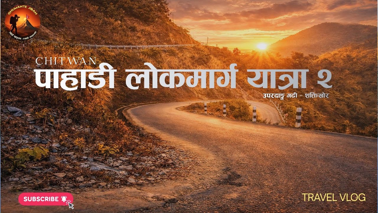 Upperdang Gadhi to Shaktikhor | Pahadi Lokmarg Adventure Yatra – Part 2 | Ghumante Jiban