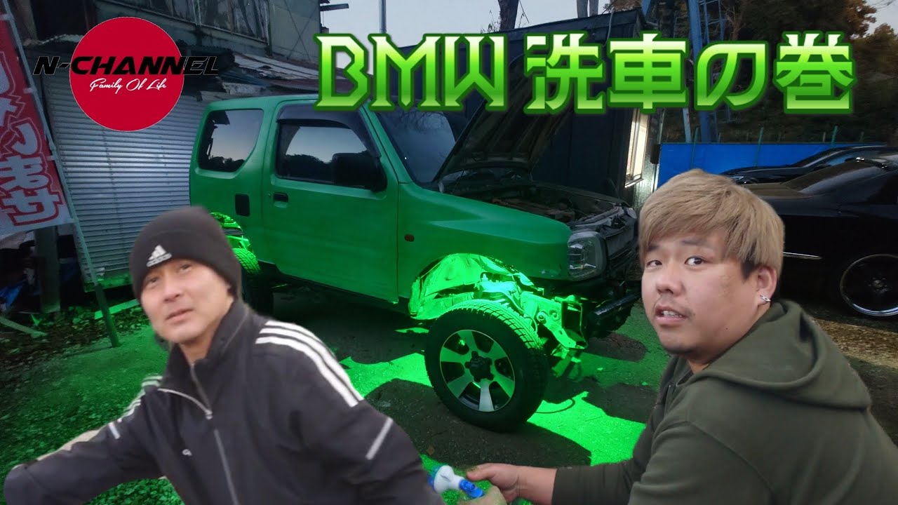 【BMW洗車の巻】車は綺麗が一番