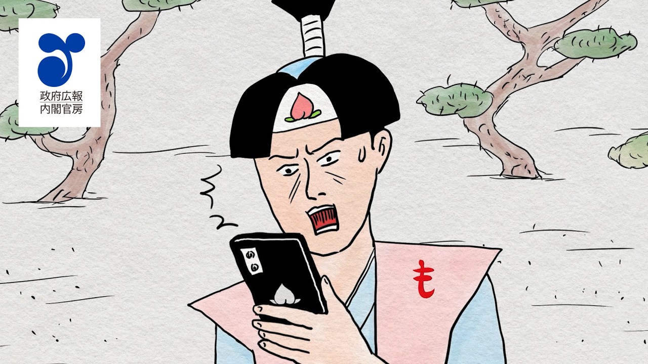 【日本今ばなし桃太郎】SNSの&rdquo;そのうわさ&rdquo;、信じて大丈夫？