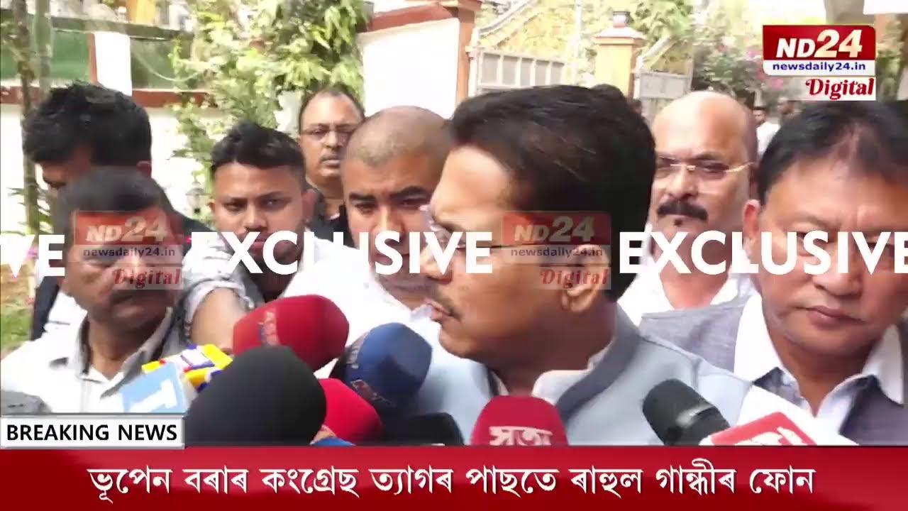 গৌৰৱ গগৈ সংবাদমেল LIVE