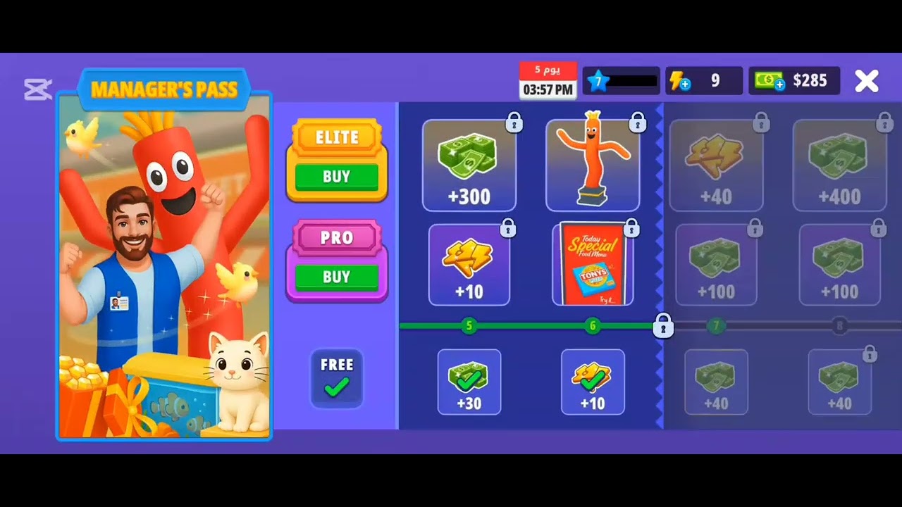 جزء 2 محاكاة البقالة 