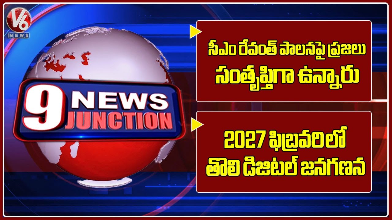 People Satisfied With CM Revanth Reddy Rule | First Digital Census In February 2027 | 9PM News