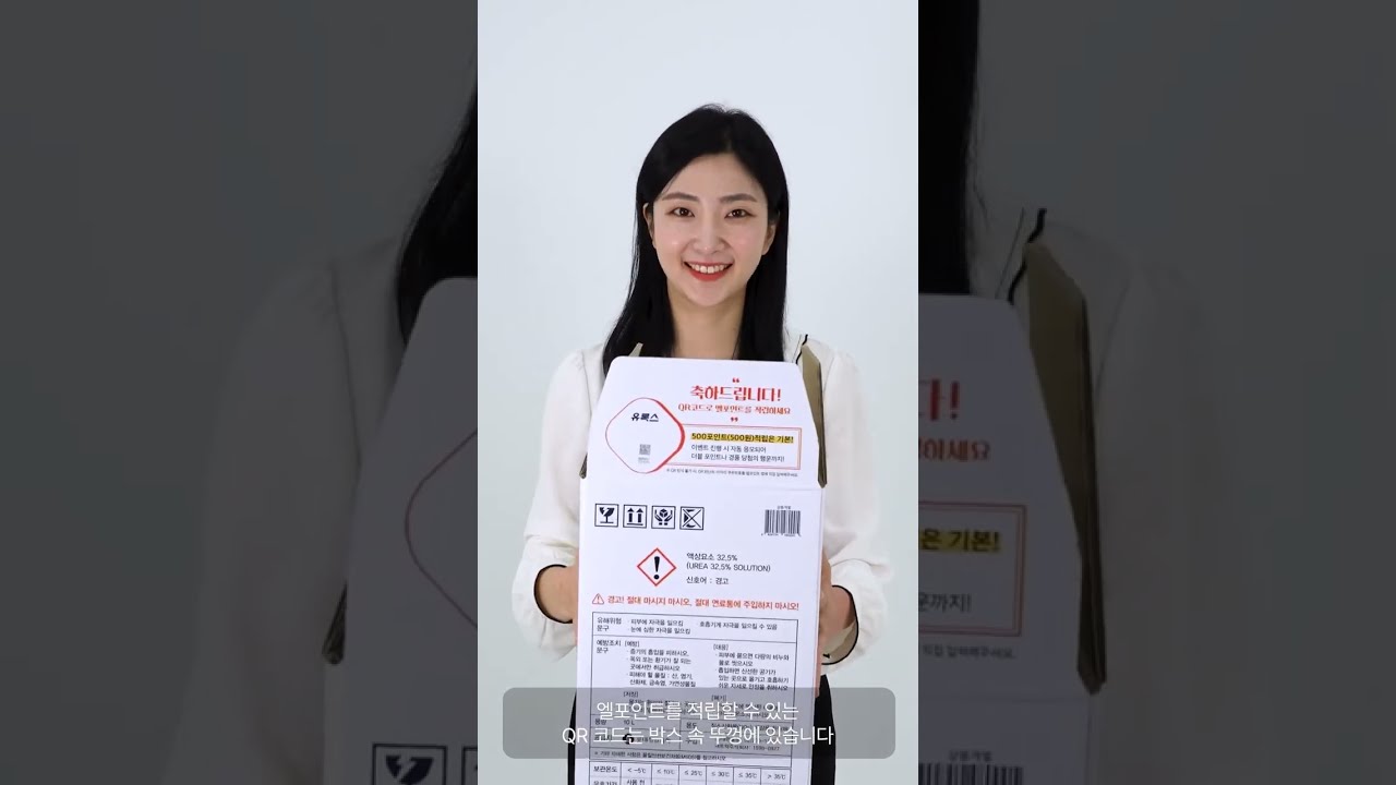 유록스 마일리지 적립 방법