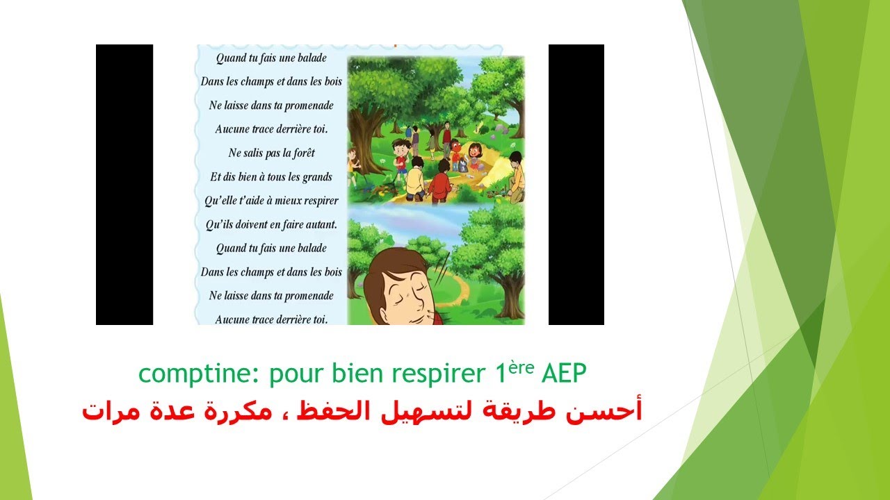 Comptine: pour bien respirer U.D: 5 ..1ère AEP