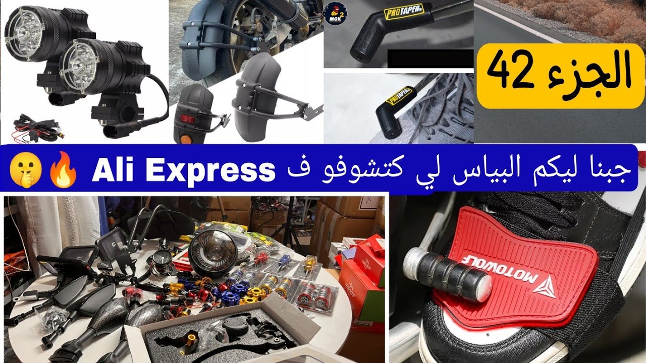 الجزء 42 . من الأكسسوارات فيديو هارب فالنيڨو💪 .داكشي لي كتشوفو ف Ali Express . وأثمنة مناسبة ديما 😍🔥