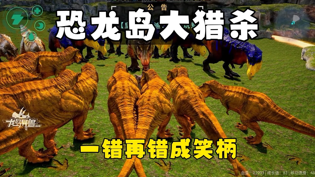 恐龙岛大猎杀（下），监狱积极改造的一天！典狱长外派密探皇宫情报