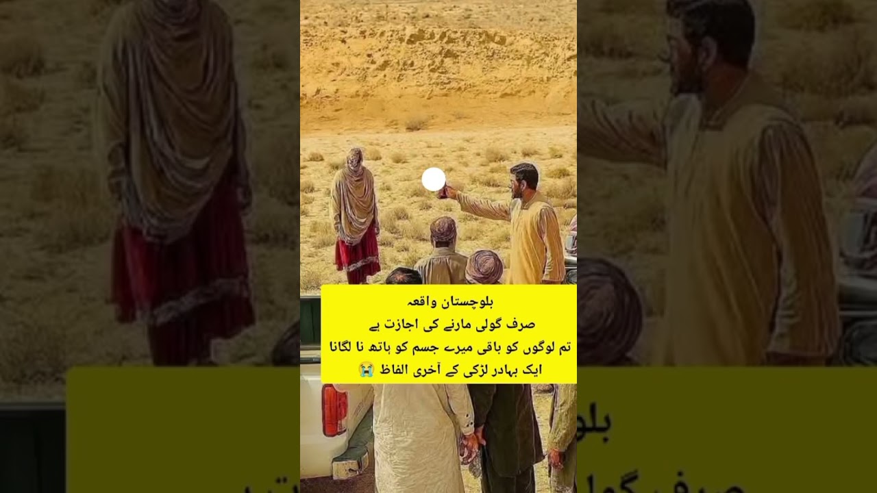 &ldquo;Ghairat Ke Naam Par Do Qatal 😢&rdquo; &ldquo;Quran Ka Wasta Bhi Kaam Na Aaya 💔&rdquo;