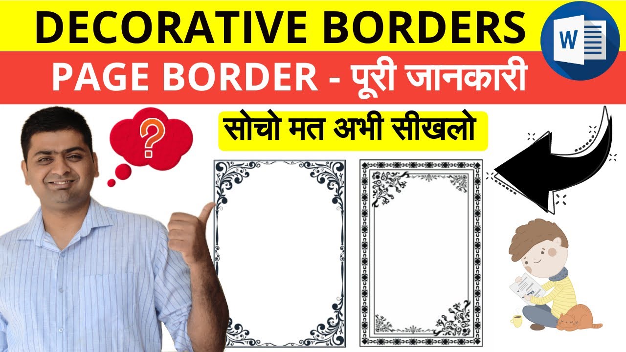 DECORATIVE PAGE BORDER IN MS WORD || CUSTOM PAGE BORDER IN MS WORD