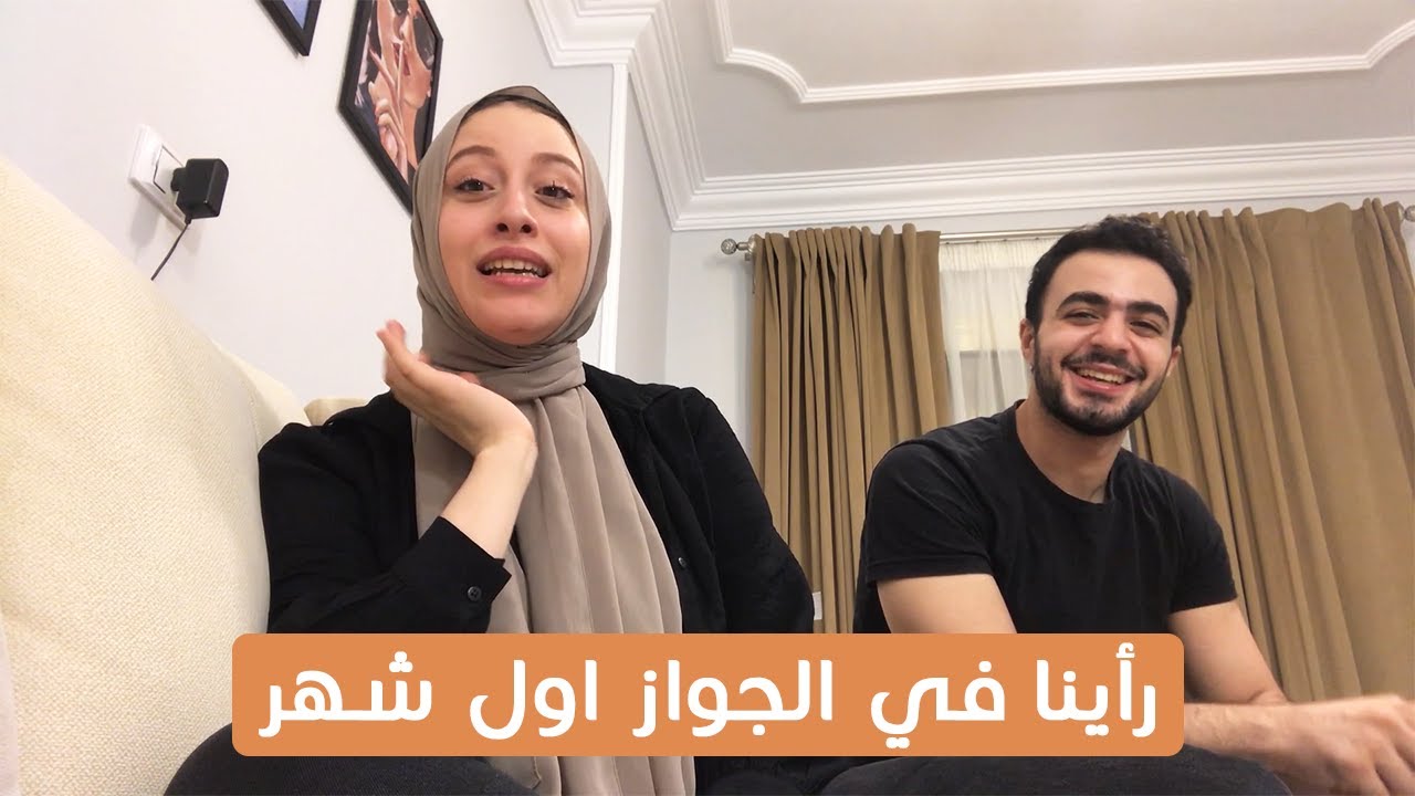 رأينا في الجواز اول شهر 🤵 👰