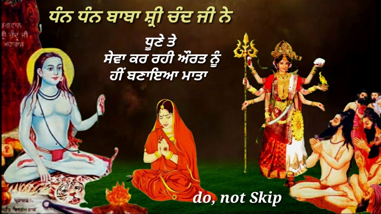 #baba Shri Chand Ji Jeevani Bhag 5 #dhan dhan Bhagvan Shri Chand Ji Maharaj #historyshrichandji