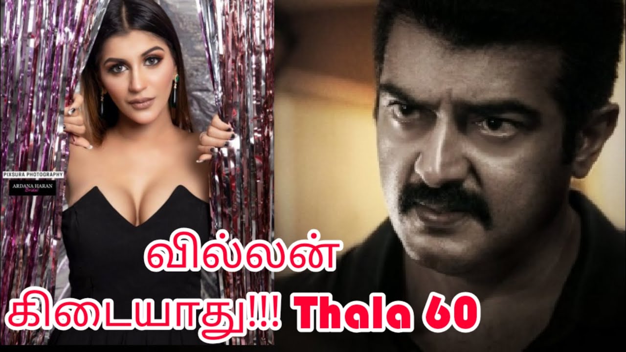 Valimai Update | Thala 60 Update