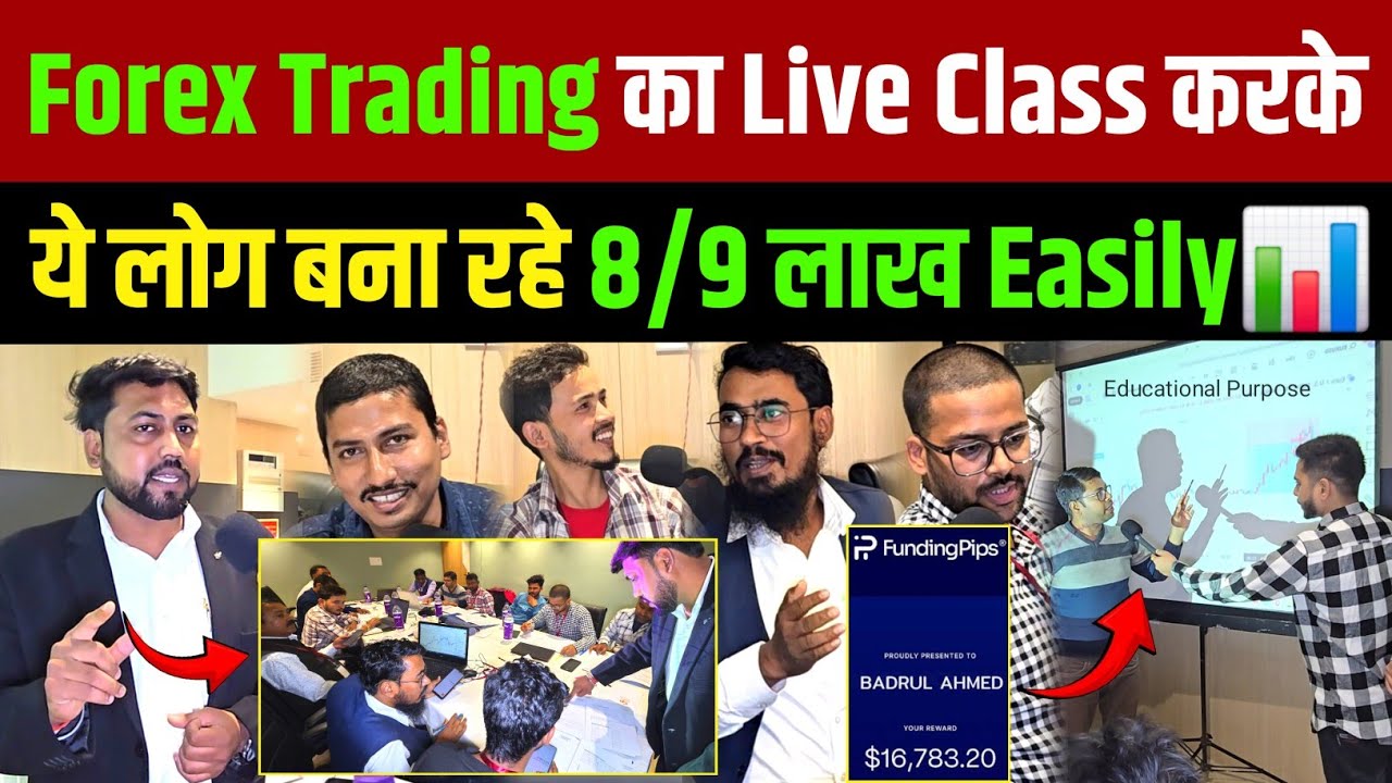 Forex Trading का 3-Day Live Class लेकर Students ने Review दिया? | Company Capital Explained