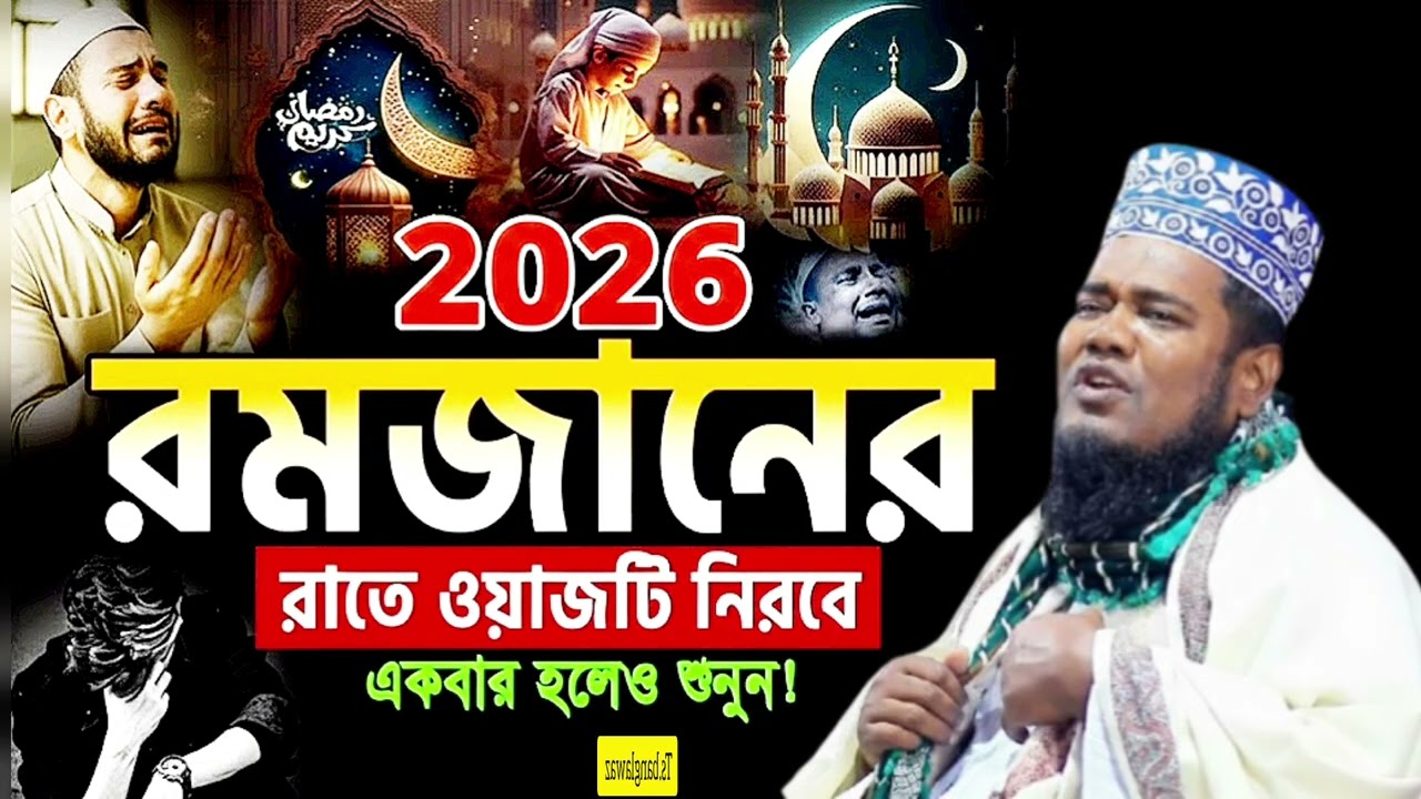 রমজানের রাতে অস্থি নিরবে একবার হলেও শুনুন Qari Ruhul Amin Siddiqui #ts.banglawaz #newwaz 