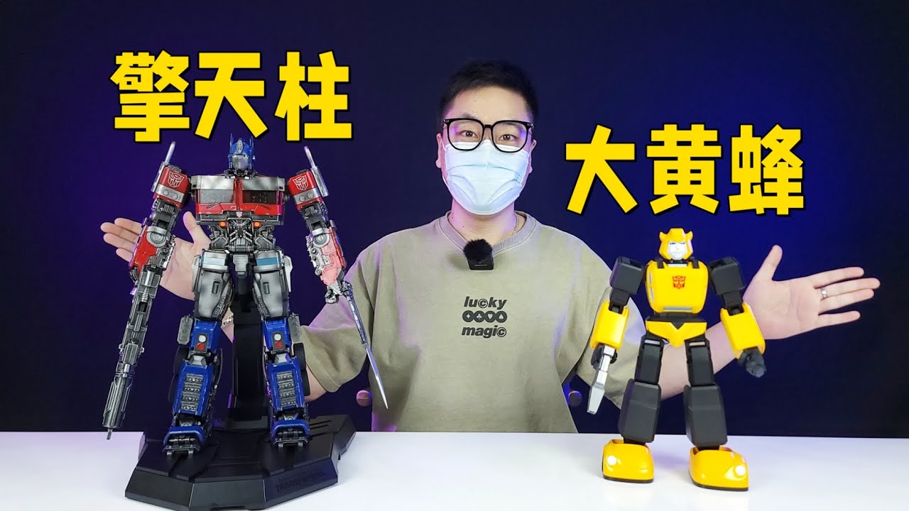变7擎天柱大战G1大黄蜂！能跳舞能战斗太好玩啦-刘哥模玩