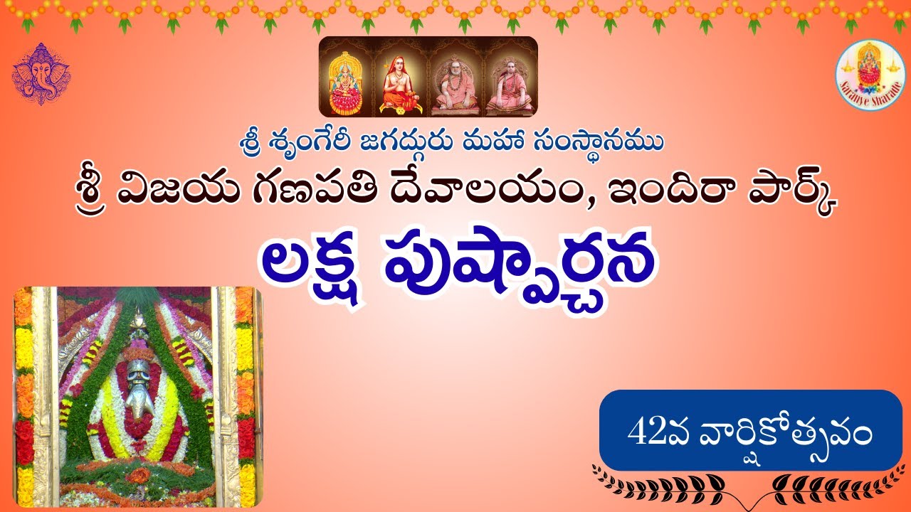 Laksha Pusparchana | Sri Vijaya Ganapati Temple | 42nd Anniversary | Inidra Park |