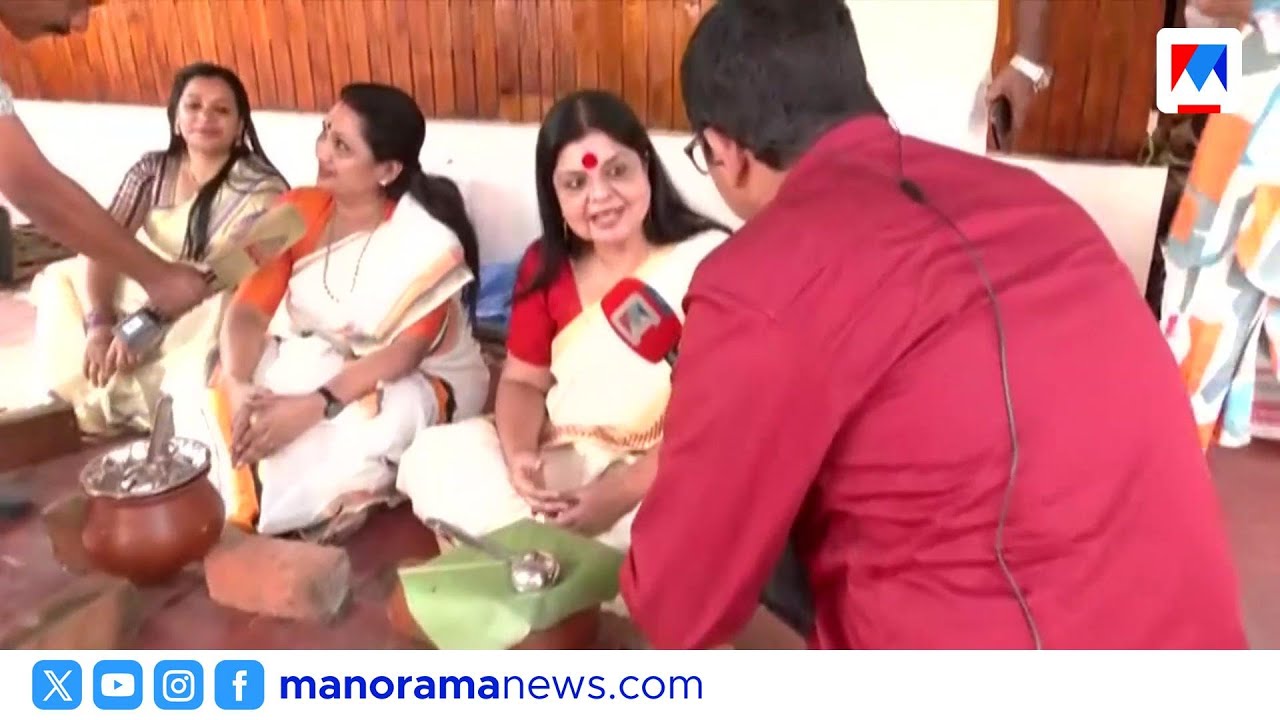 ലോക സമാധാനത്തിനു വേണ്ടി പൊങ്കാല; പങ്കാളിയായി ദീപാ ദാസ് മുൻഷി ​| Deepa Das Munshi