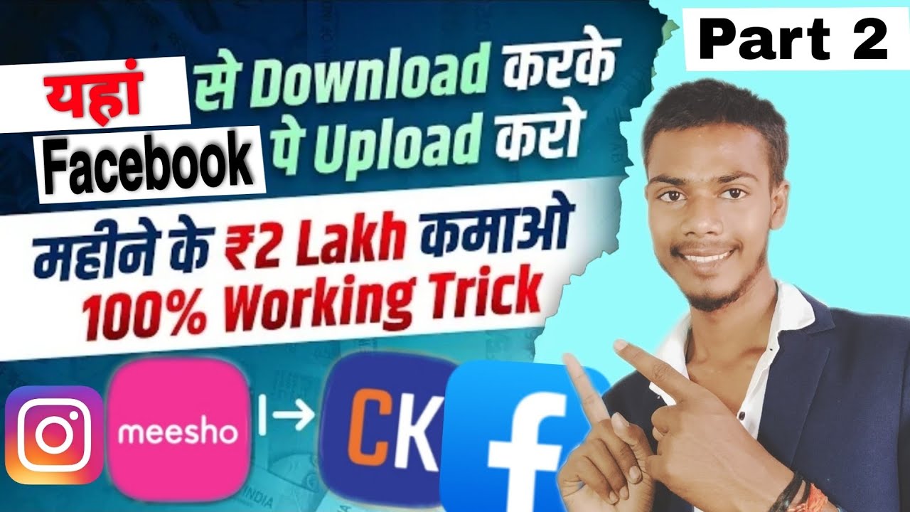 Instagram meesho Facebook cashkaro ko use karke Lakho earn kare || youtube par pahli baar part 2