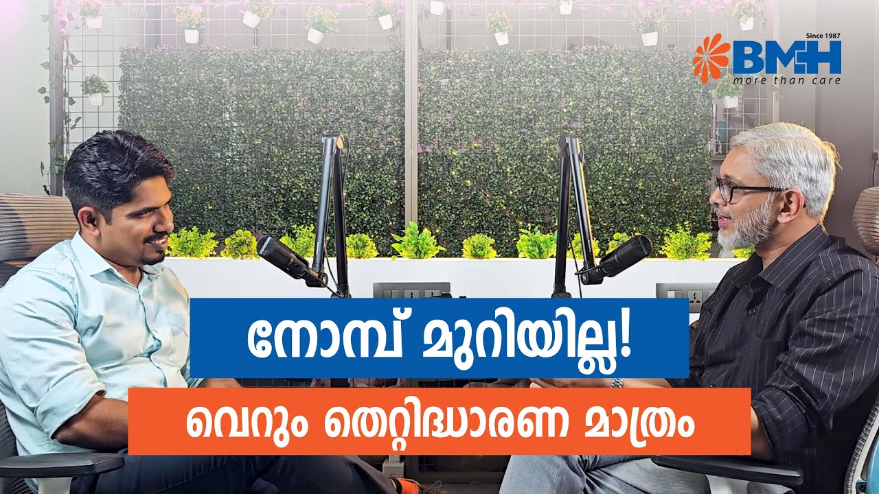 നോമ്പ് മുറിയില്ല !  വെറും തെറ്റിദ്ധാരണ മാത്രം  || Dr. Shameel Usman Moidoo