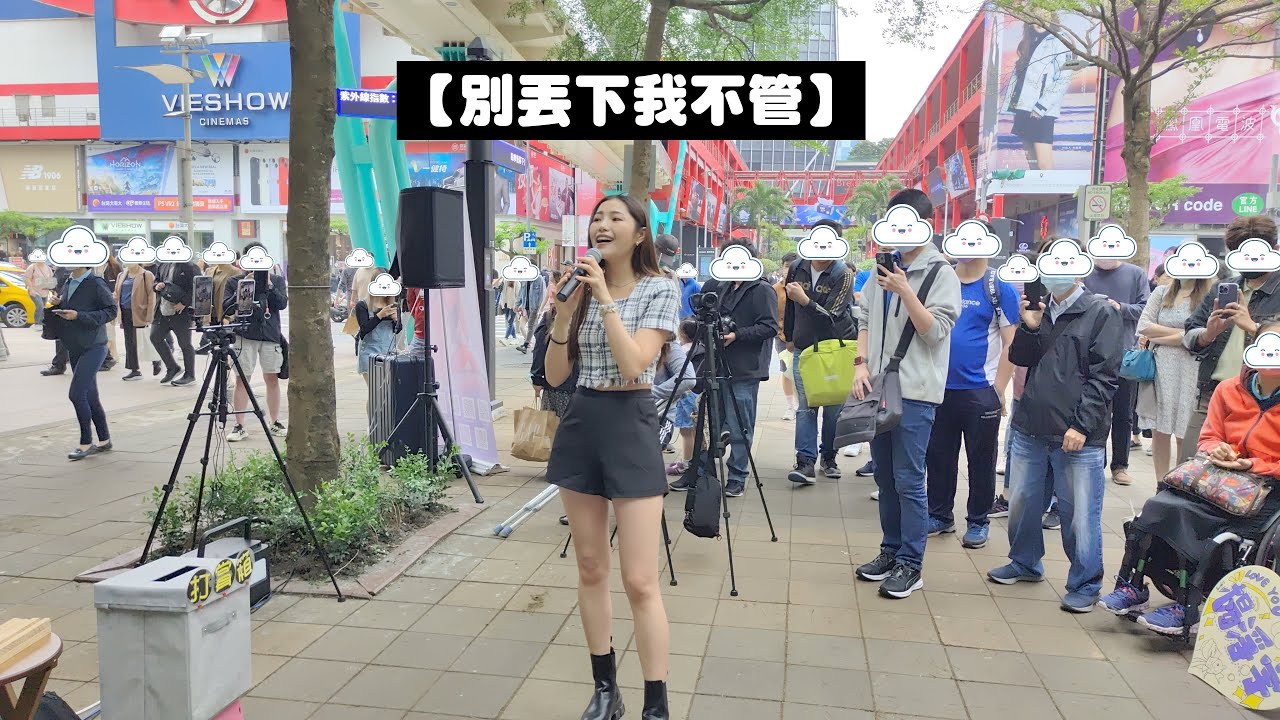 2023/04/22(六)💕【別丟下我不管】楊淨宇演唱 🎤新光信義A11後段(一蘭拉麵)前街頭演出🌺