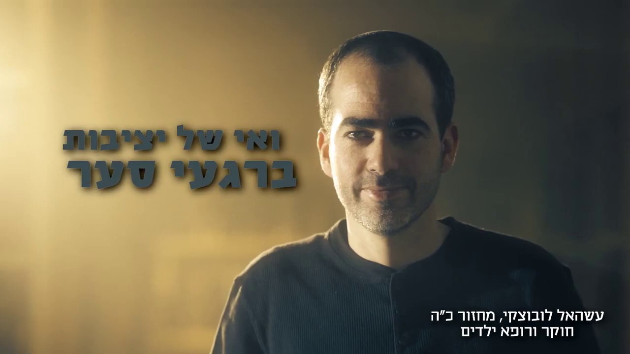 סיפורה של ישיבת ברכת משה  - מעלה אדומים