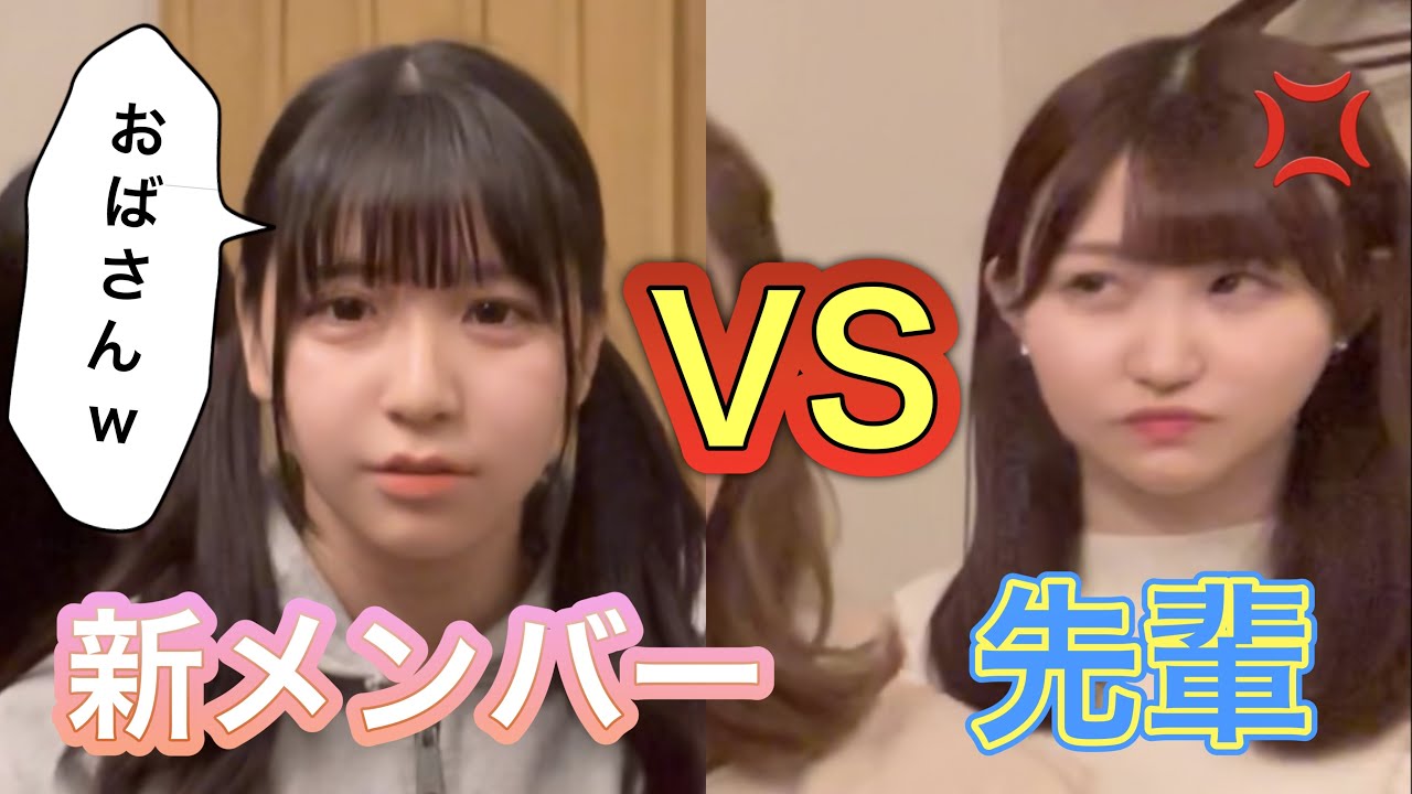 【ドッキリ】新メンバーが先輩に失礼ドッキリしたら修羅場になった...【ガチギレ】