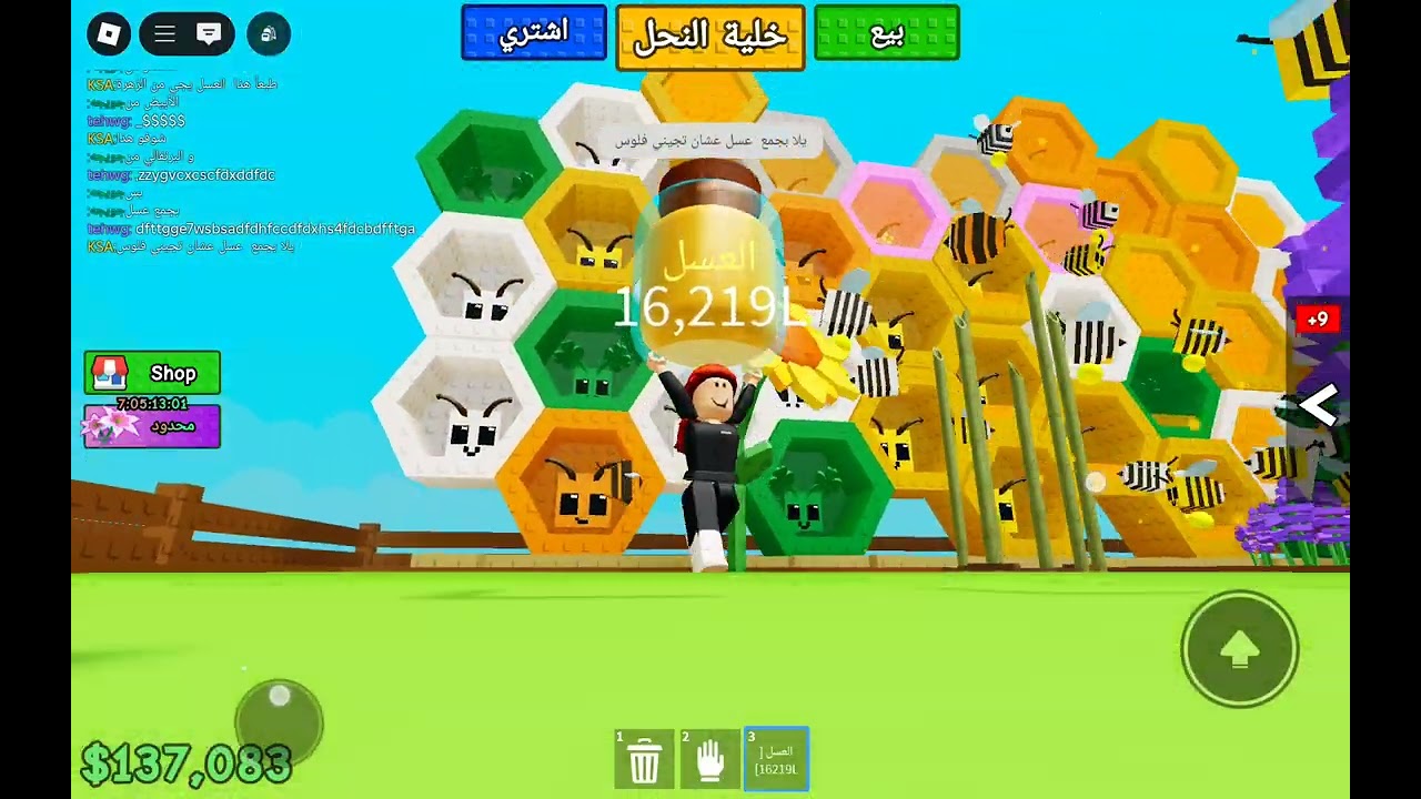 ماب المزرعة الكذبي 