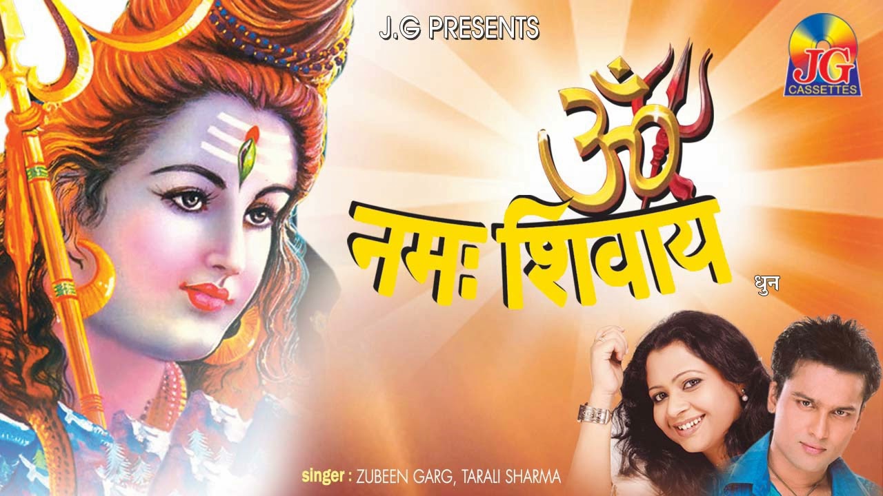 OM NAMAH SHIVAI || ওঁ নম: শিবায় || ZUBEEN GARG , TARALI SARMA || DHUN