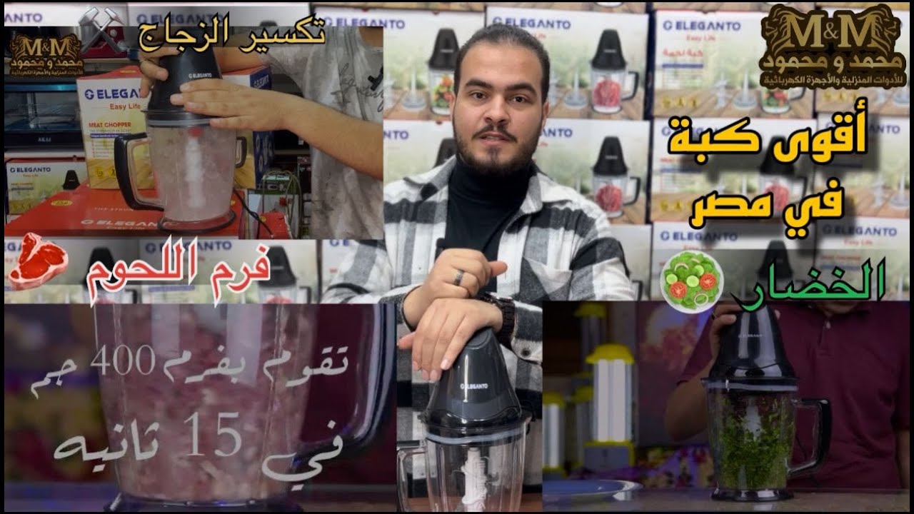 افضل كبة لحمة وخضار بعد التطوير بالتجربة اليجانت(اليجانتو)ازاي نعرف خامة الكبة الكويسة قبل ما نشتري