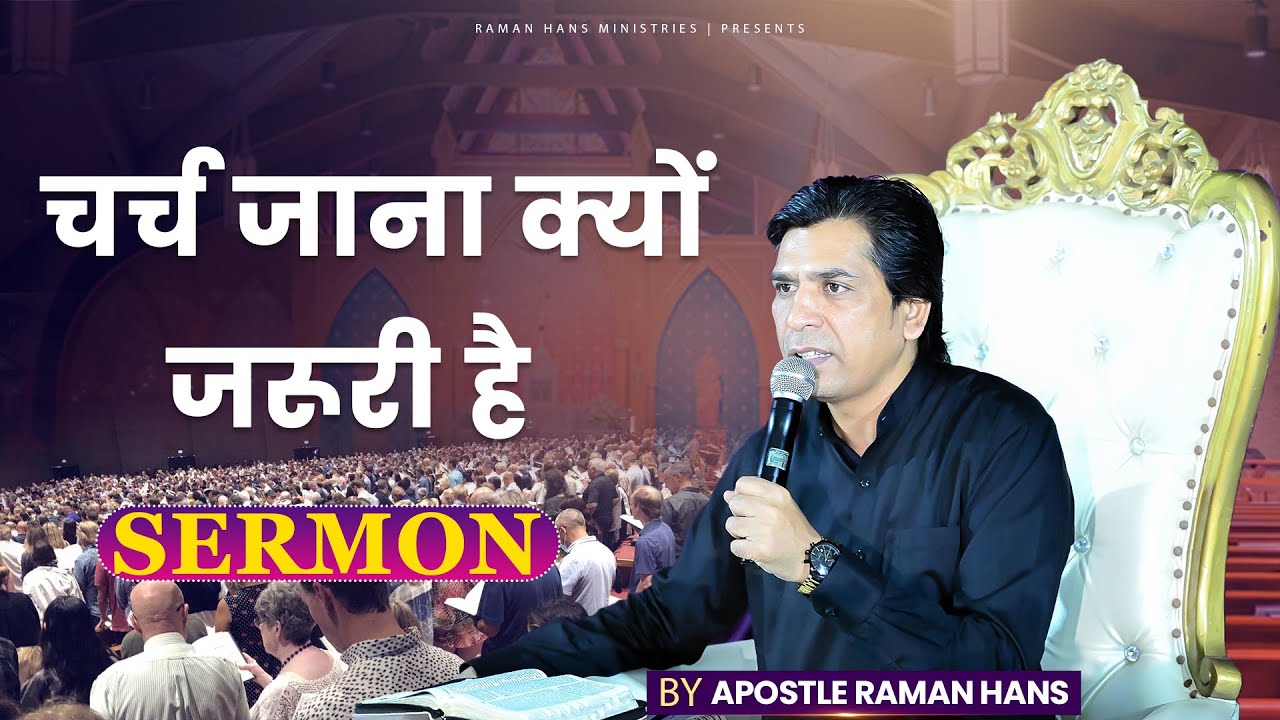Why Is Important Go To Church || Sermon By Apostle Raman Hans || Raman Hans Ministry | 2023
