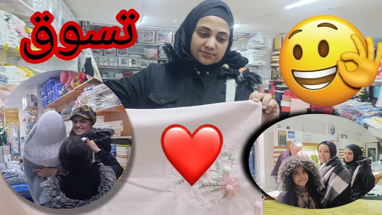 تسوق و مشتريات رحنا نشتري عروض شوفو شو يللي صار توقفنا على الطريق 🤔🌹❤️