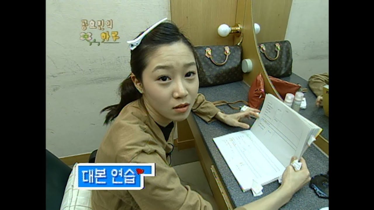 공효진, 킥보드로 시작하는 그녀의 하루 풀버전! (2002년)