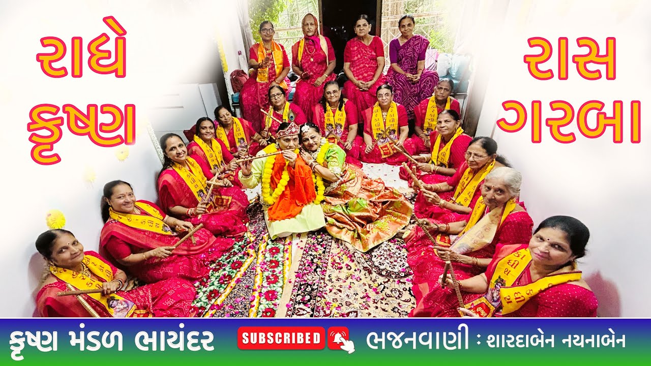 કાનુડા તું મોરલી વગાડ | Kanuda Tu Morali Vagad | Radhe Krishna Bhajan | Bhakti Songs | Krishna Song