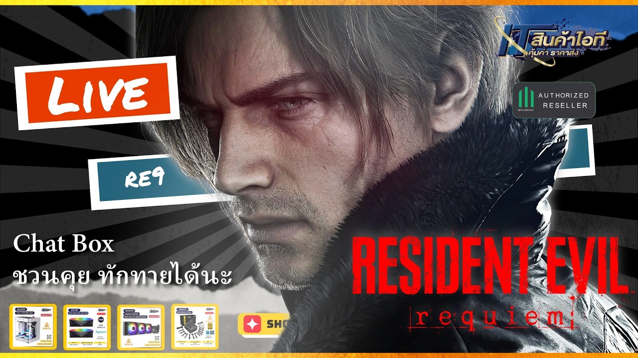[🔴2K ]⚡Resident Evil 9 : Requiem 👉 Day One  รวดเดียวจบ