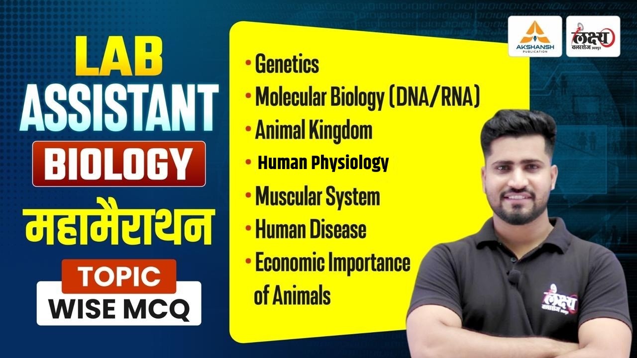 Lab Assistant Biology Mahamarathon | Topic Wise MCQs for RSMSSB Lab Assistant 2026 | Rahul Sir