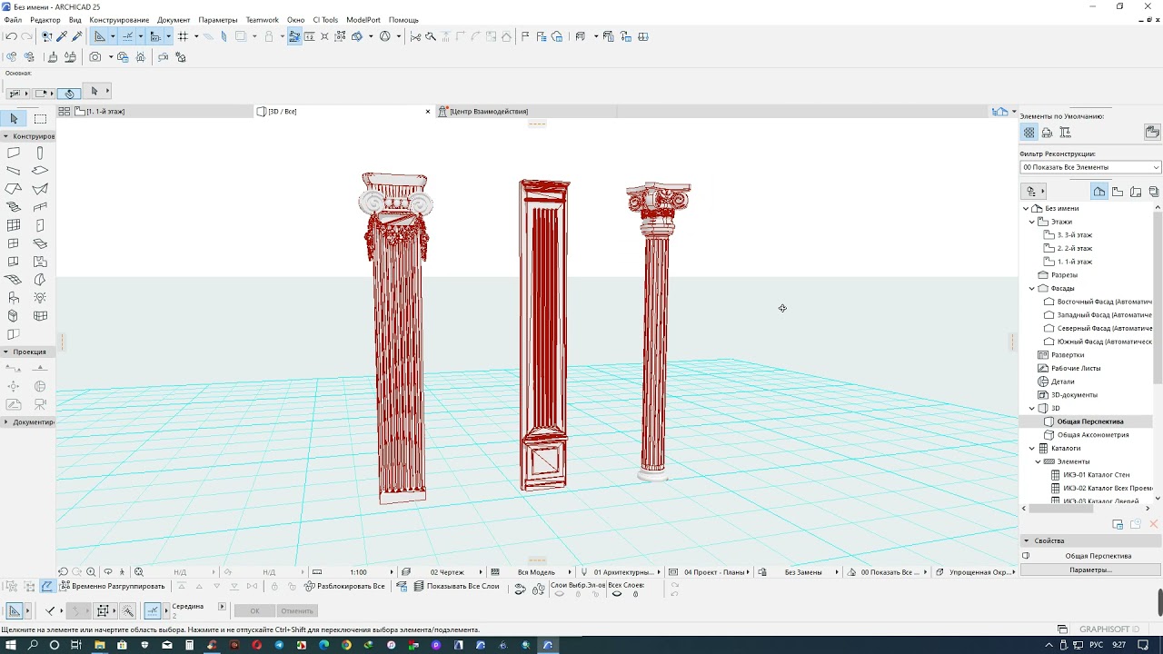 ARCHICAD 25 га объектлар олиб ӯтишдаги секрети...