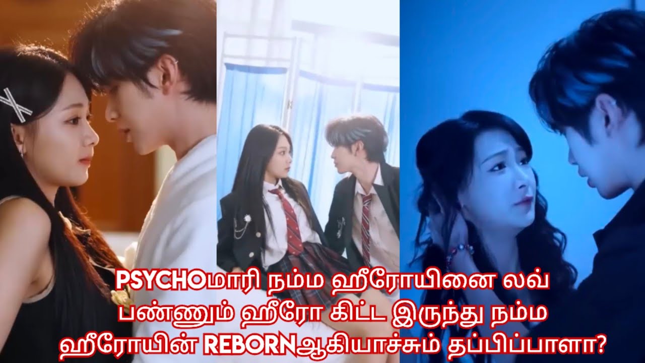 Reborn love story ❤/ movie/mini drama/Tamil review/Tamil explanation.💕🔥