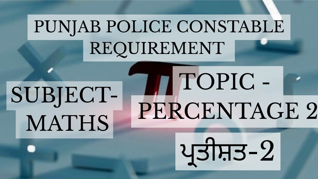 Percentage part 2 punjab police CONSTABLE ssc gd jail warden exam maths class