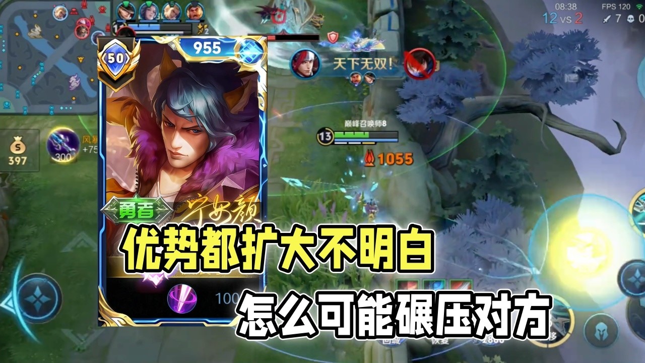 ｜王者荣耀｜Hok｜优势都扩大不明白｜怎么可能碾压对方｜韩信打野｜