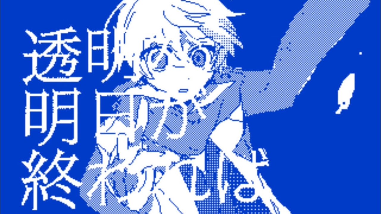 【うごメモ】アイロニーナ 【OC】