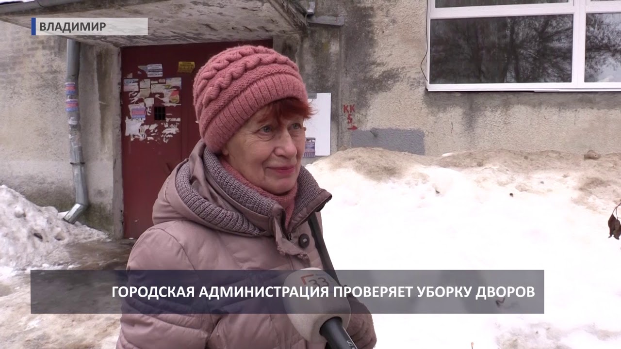 2019 02 06 Рейд по уборке дворов