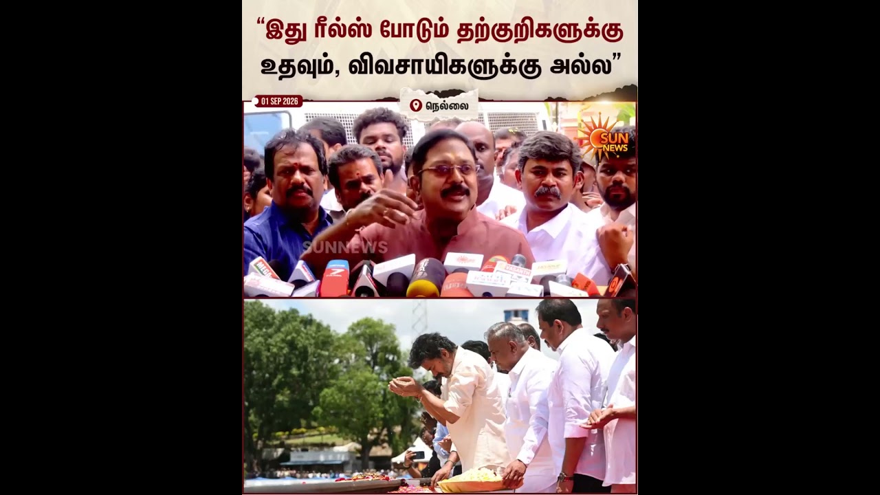 AMMK | TTV Dinakaran | CM Vijay | Farmers |  Mettur Dam | Sun News