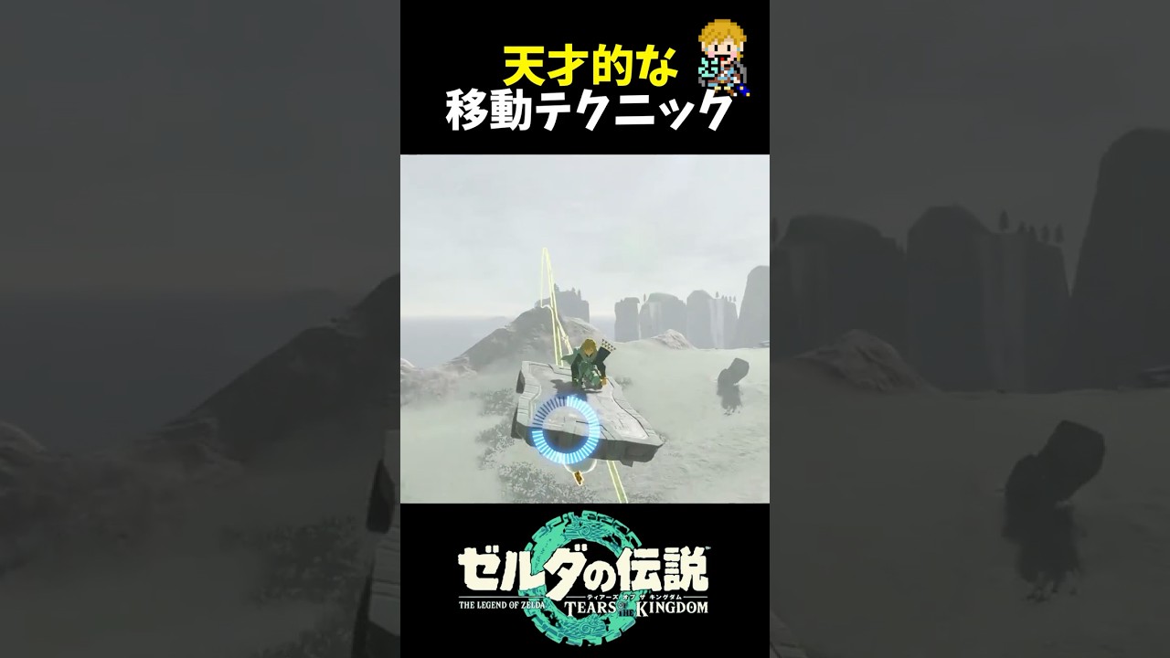 バクダン槍の特性を利用した移動テクニック【ゼルダの伝説 ティアーズ オブ ザ キングダム】#shorts