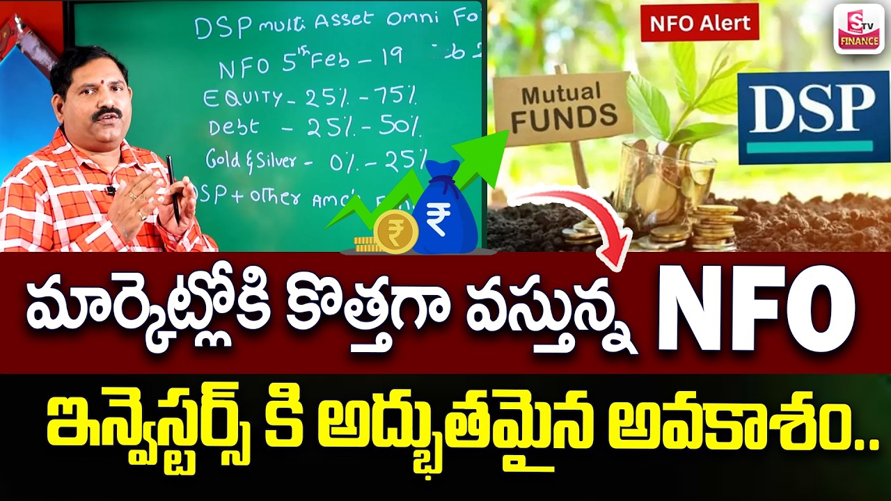 How to Invest New Fund Offer { DSP Multi Asset Omni FoF NFO} | Mutual Funds 2026 | SumanTV Finance