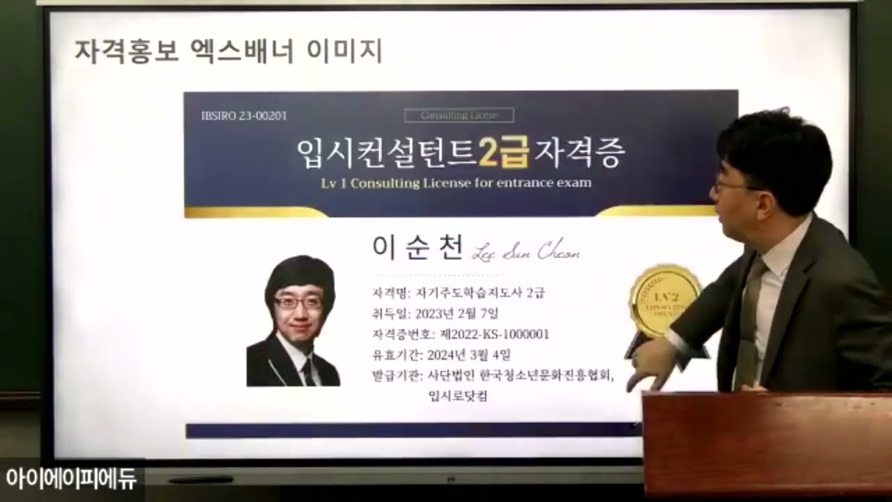 입시전문가양성과정 1일차 수업