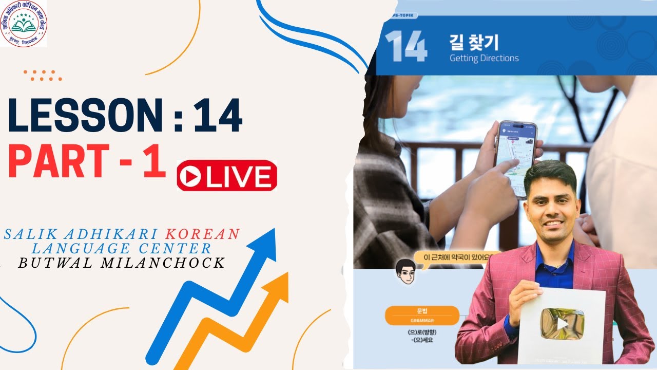 Chapter: 14 || Part 1 || Eps Topik New Book || Salik Adhikari Korean Language Center Butwal