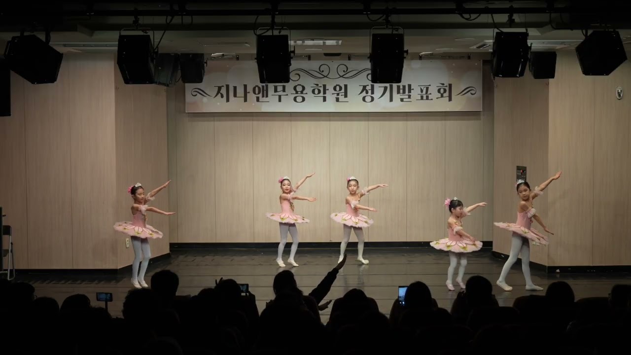 지나앤 26년 정기발표회 [스와닐다의 하루 - 초급발레]