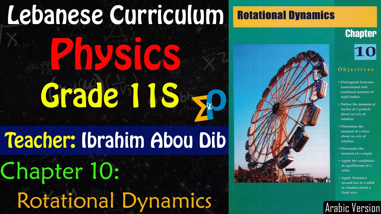 Chapter 10: Rotational Dynamics || Grade 11S